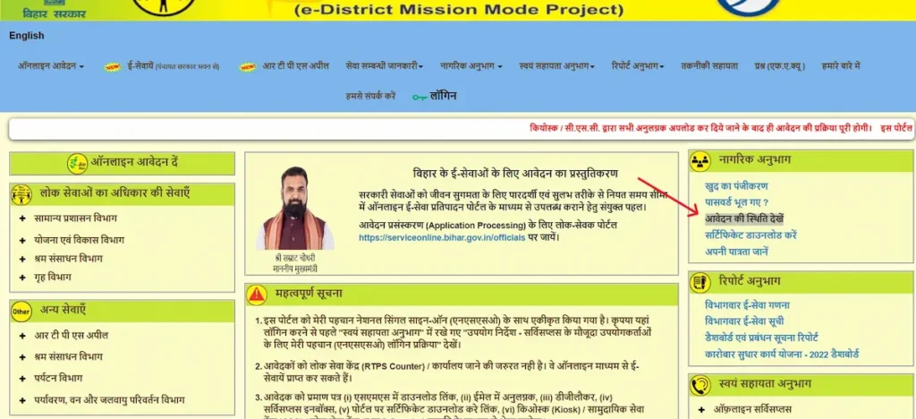 In Citizens section Click View Application Status