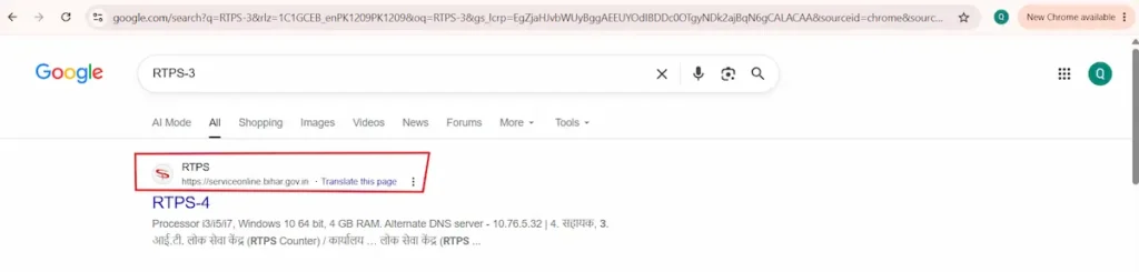 Google पर "rtps 3" खोजने पर serviceonline.bihar.gov.in का परिणाम RTPS-3 शीर्षक के साथ